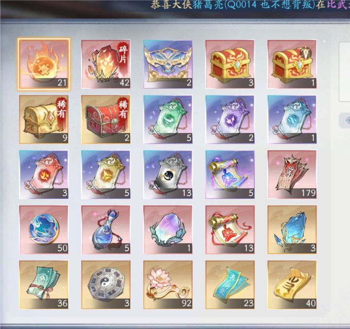 新仙剑奇侠传之挥剑问情