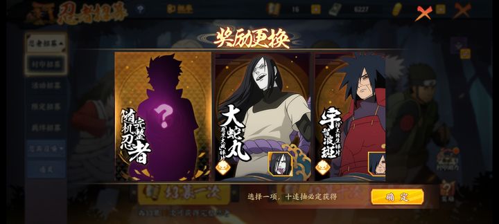 火影忍者忍者新世代