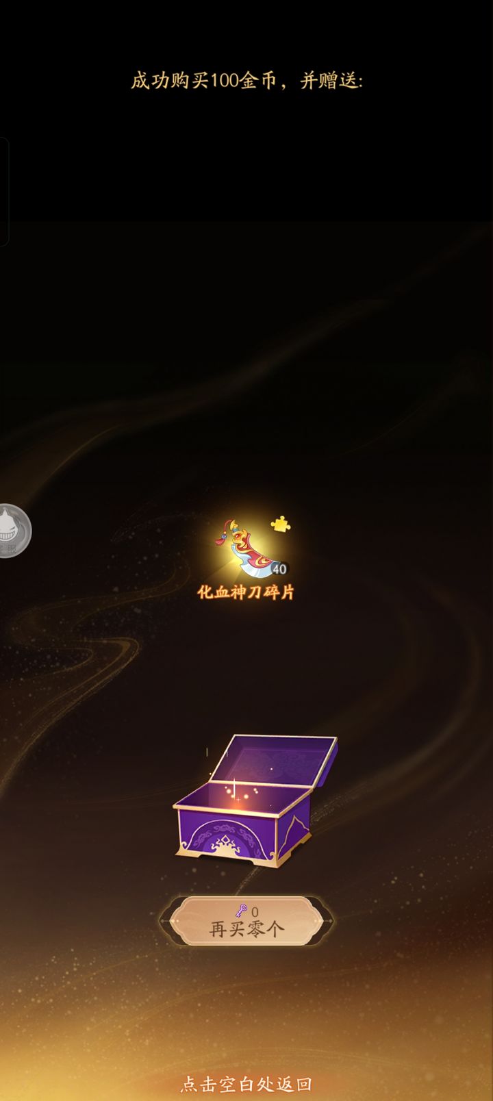 闹闹天宫2