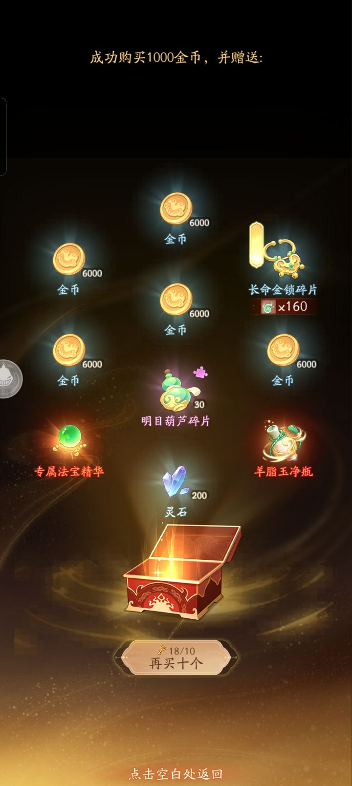 闹闹天宫2