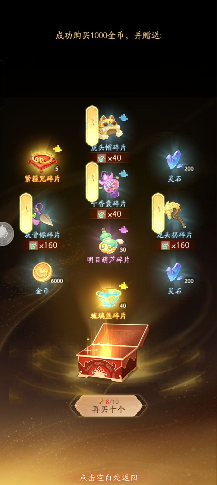 闹闹天宫2
