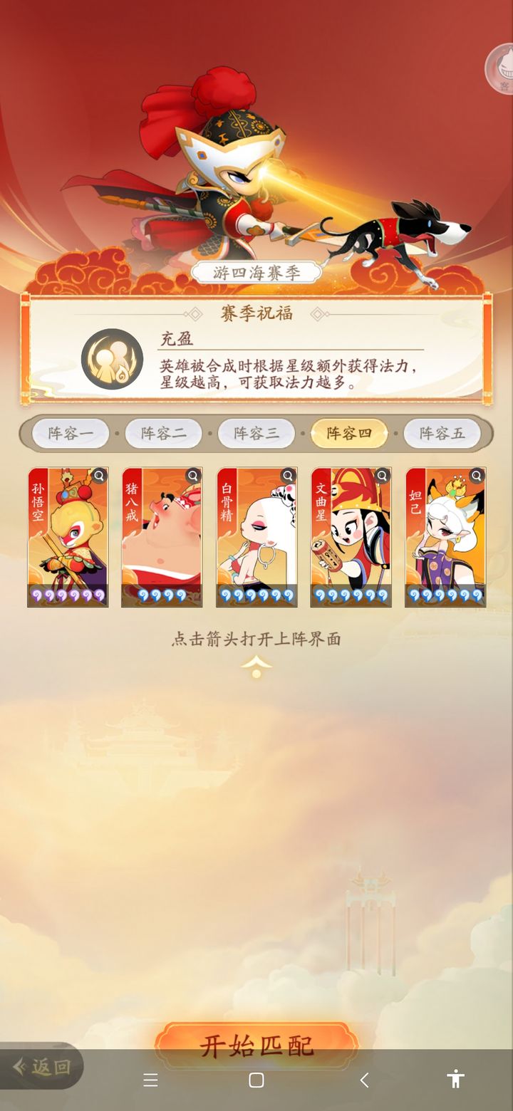 闹闹天宫2