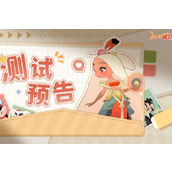 闹闹天宫2全渠道测试开启时间详情