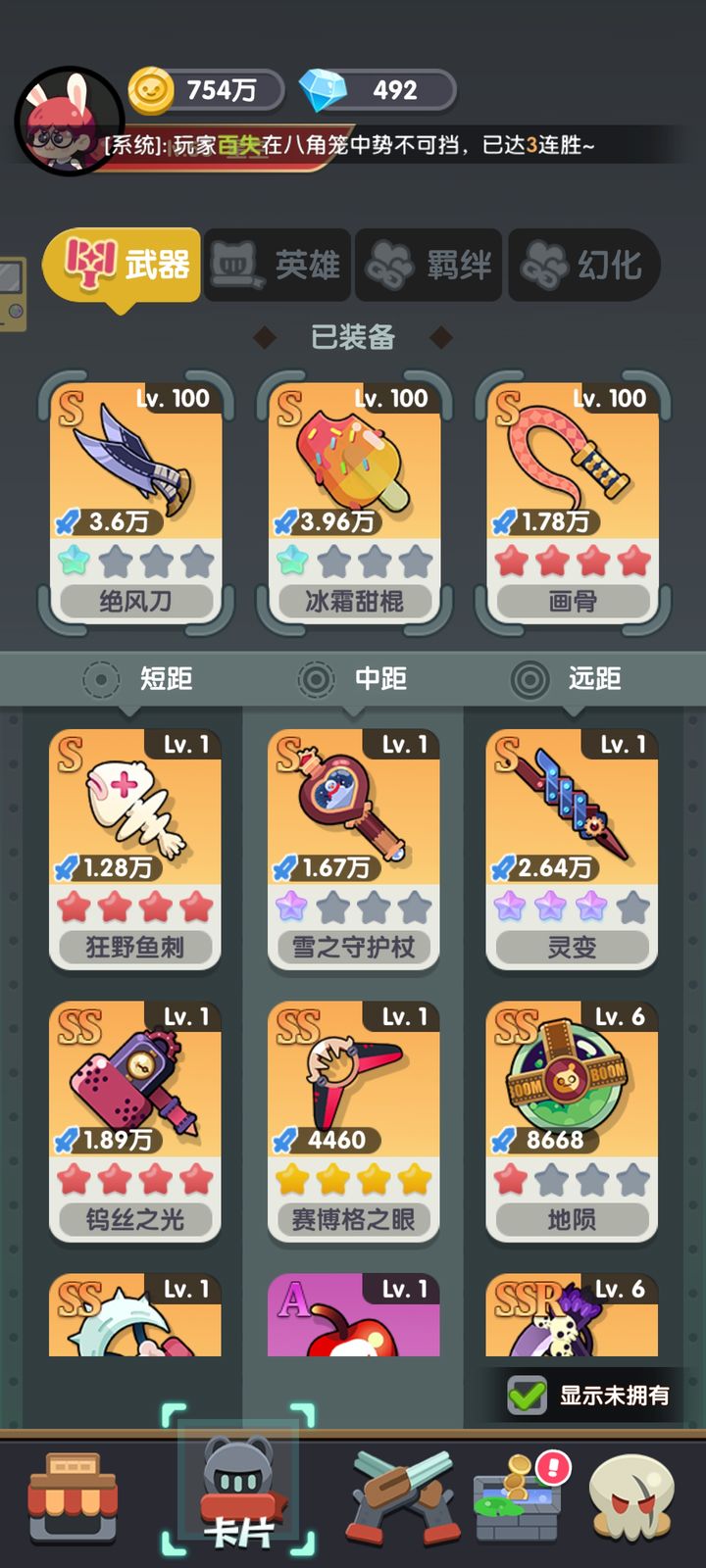 巨像文明