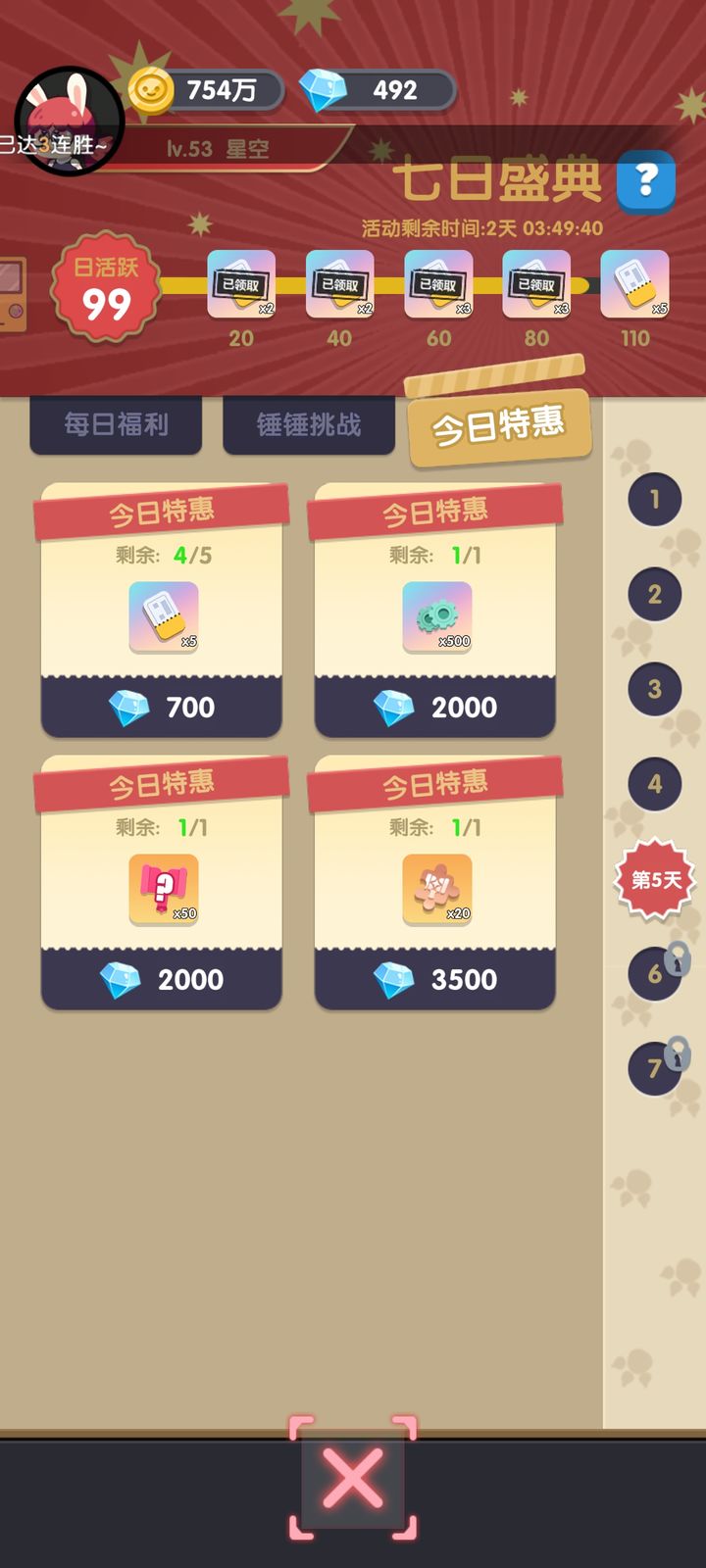 巨像文明