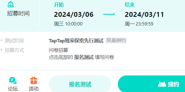 剑网3无界测试资格怎么获得