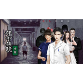 都市传说外卖谢恩乔