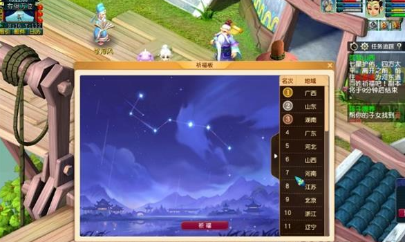 梦幻西游