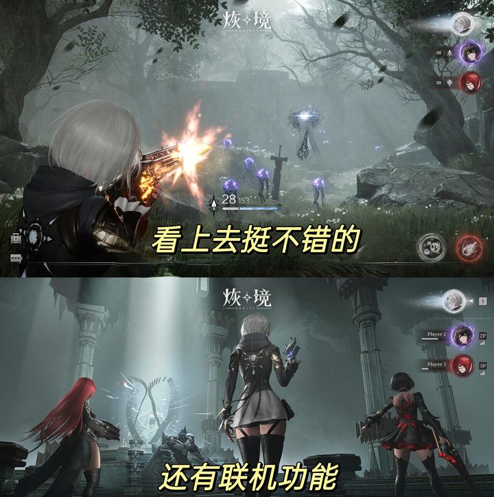 烣境