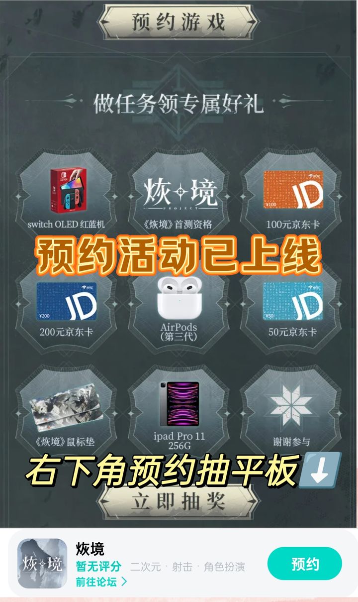 烣境