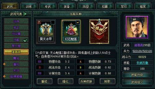 卧龙吟