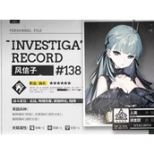 雾境序列风信子基本信息及技能介绍