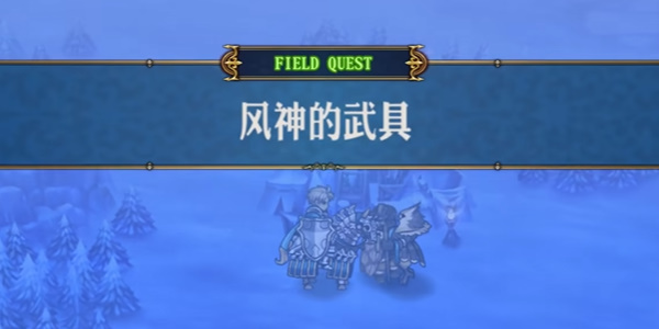 圣兽之王风神武器怎么获得