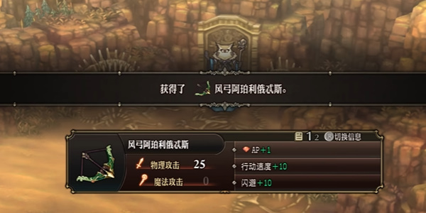 圣兽之王风神武器怎么获得