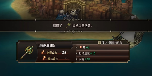 圣兽之王风神武器怎么获得