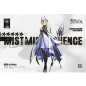 雾境序列瑟玛怎么样