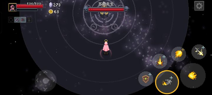 传说法师