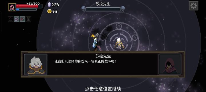 传说法师