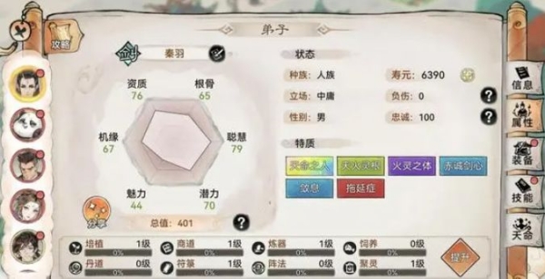 最强祖师