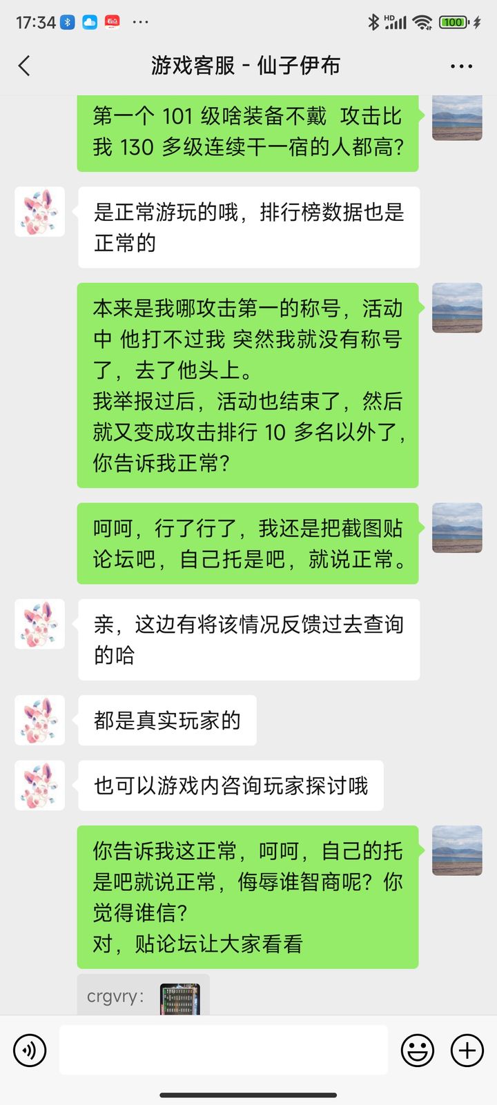 海蛇传奇