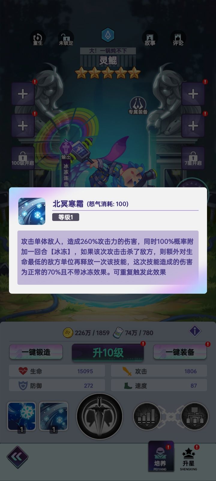 倾世西游