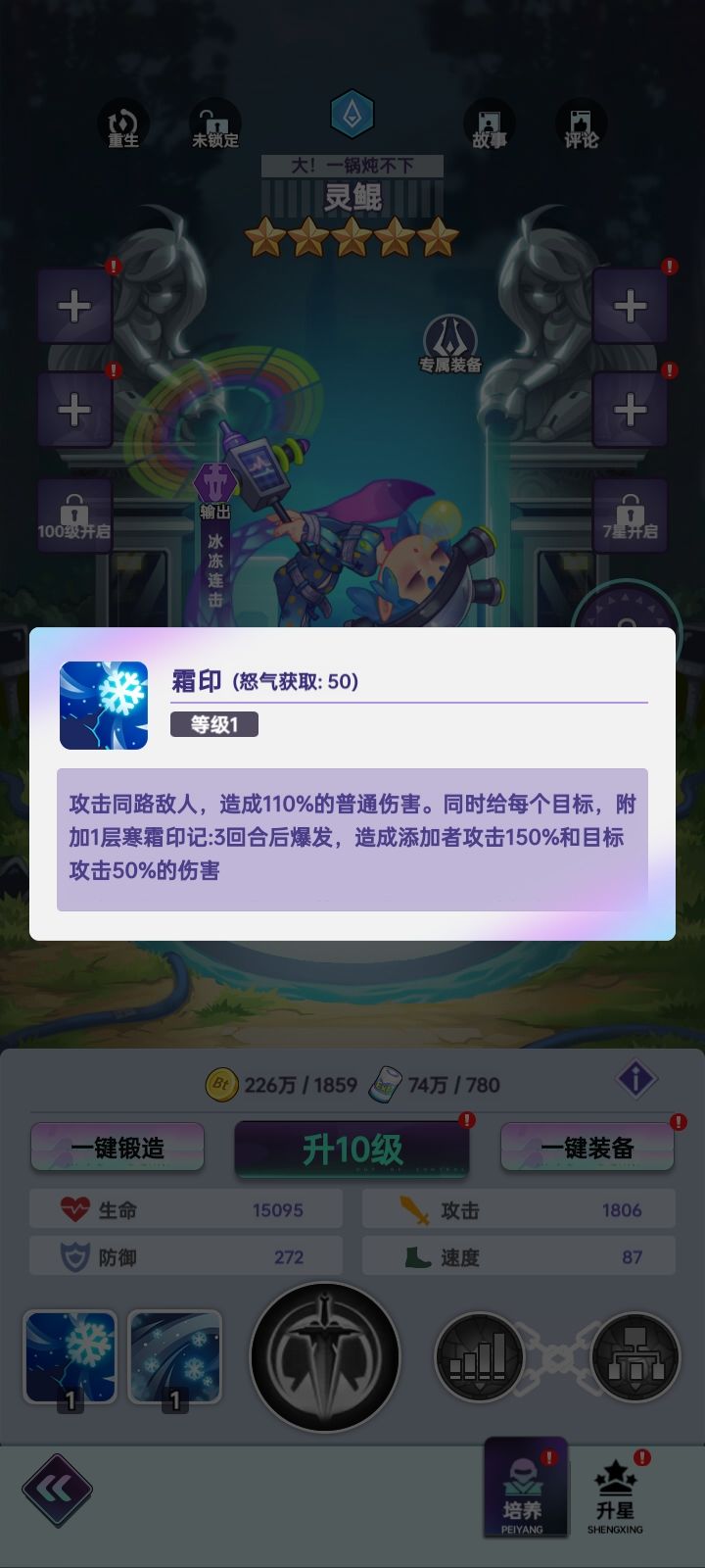 倾世西游