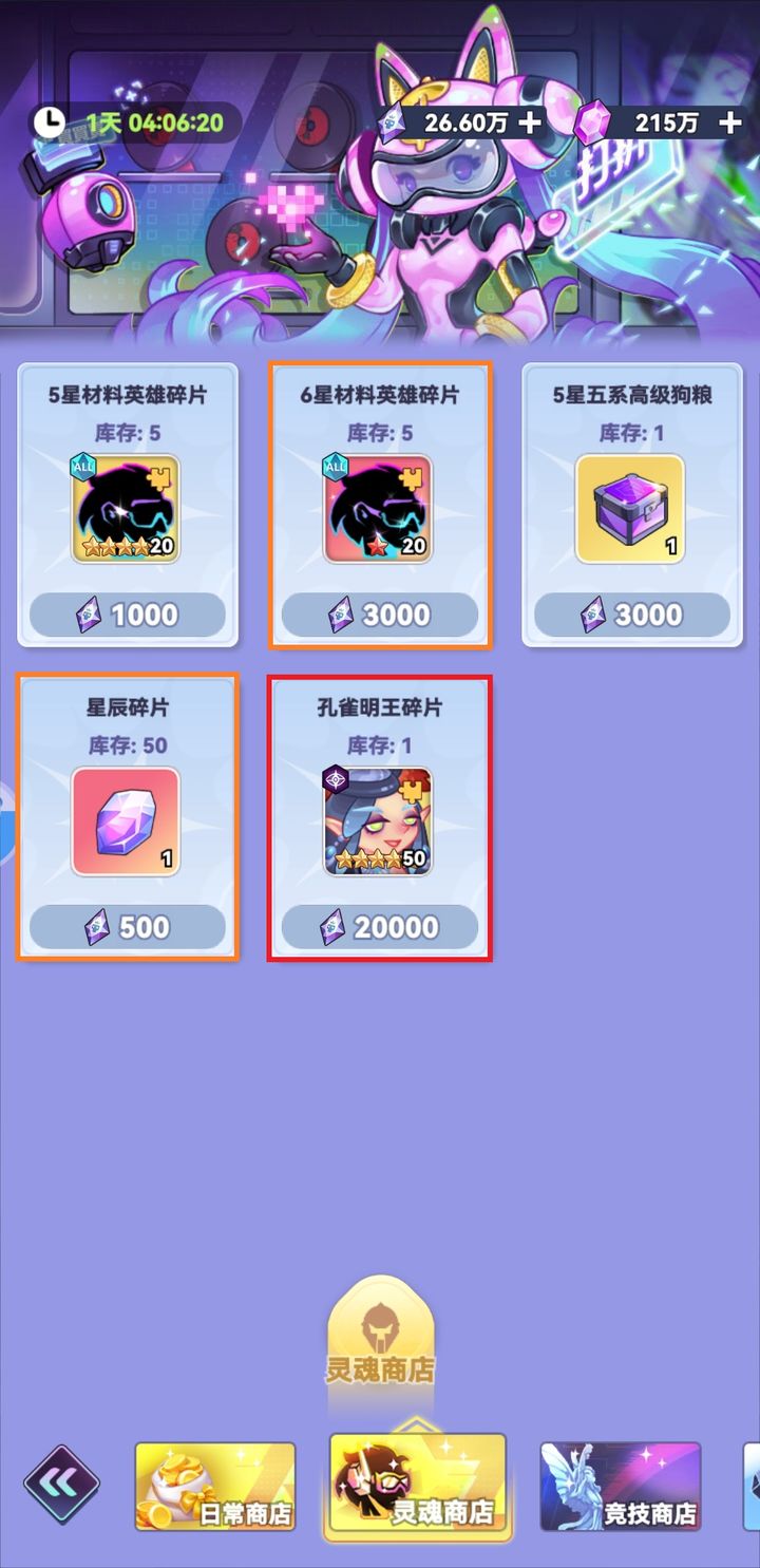 倾世西游