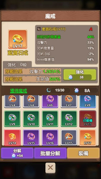 小小冒险团游戏