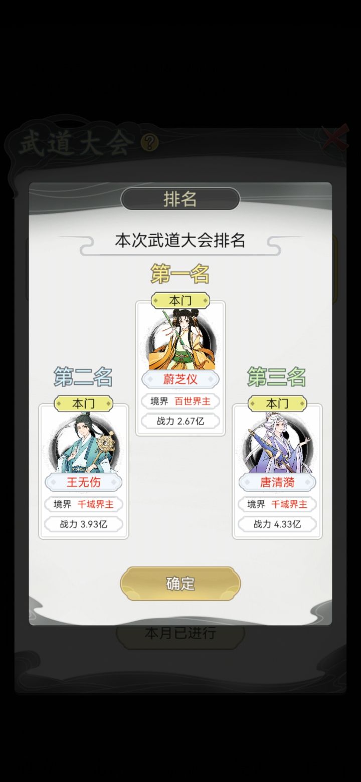 不一样的修仙宗门2