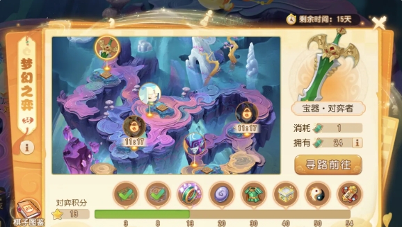 梦幻西游