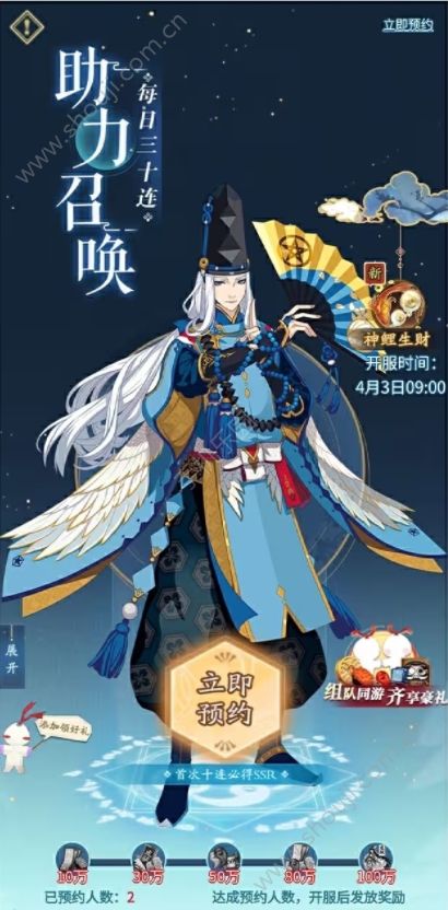 阴阳师