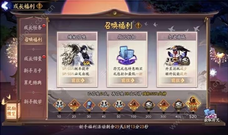 阴阳师