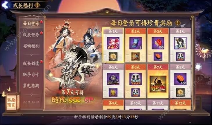 阴阳师