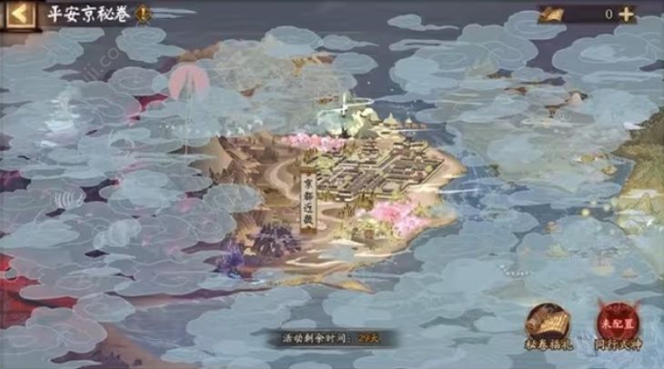 阴阳师