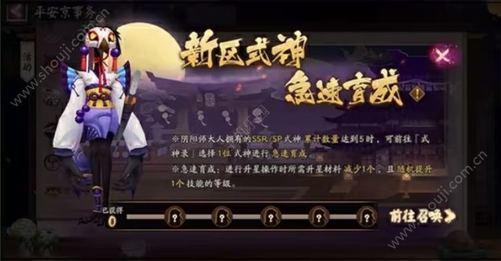 阴阳师