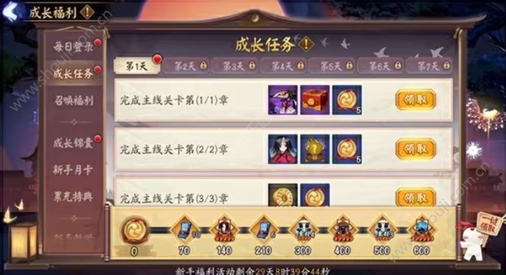 阴阳师