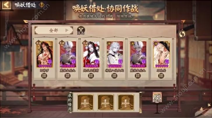 阴阳师