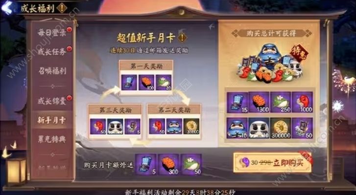 阴阳师