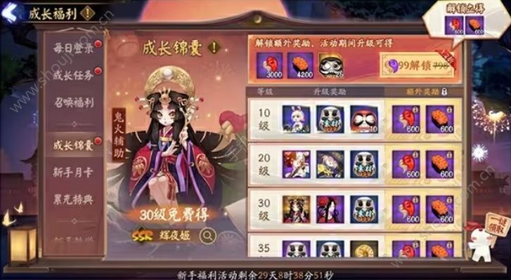 阴阳师