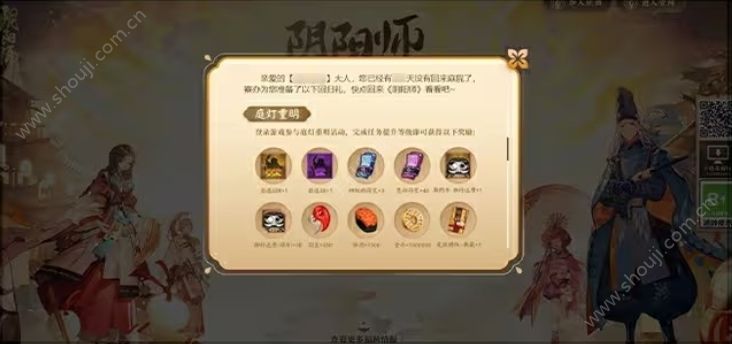 阴阳师
