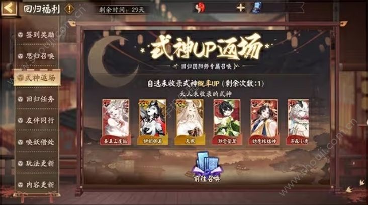 阴阳师
