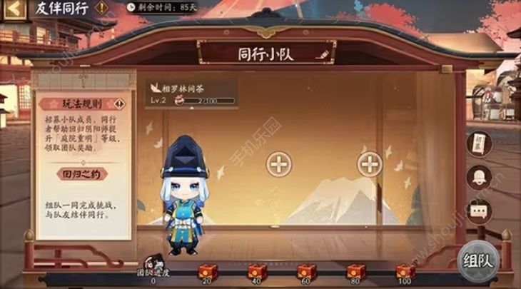 阴阳师
