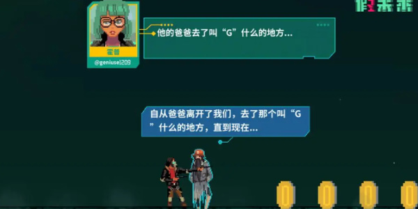 假未来丰收矿场怎么过