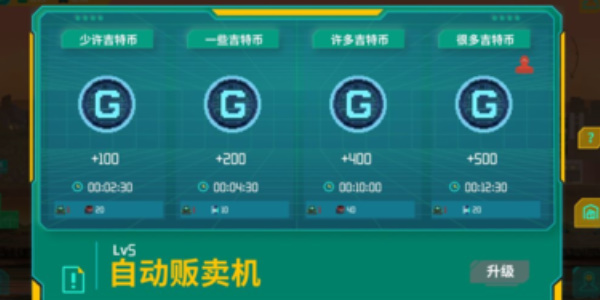 假未来水晶币怎么获得