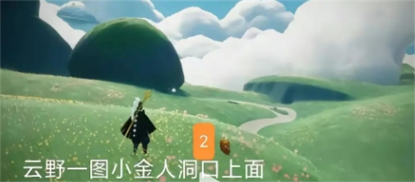 光遇