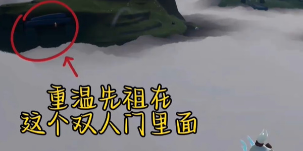 光遇每日任务攻略3.20