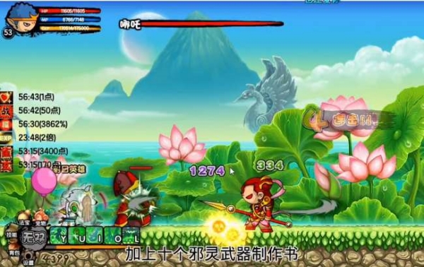 造梦西游3