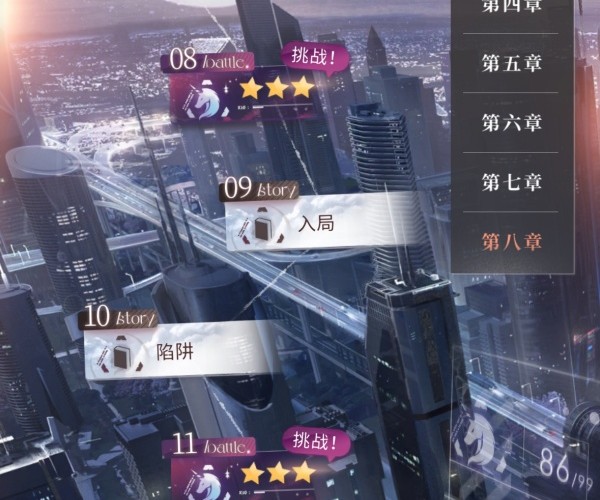 恋与深空