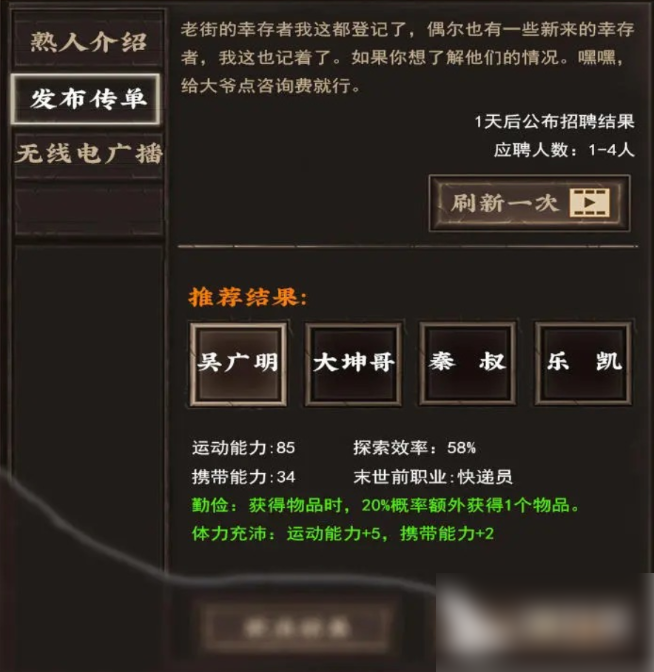 我在末世开超市