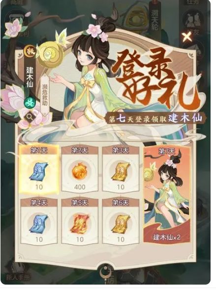 幻唐志洪荒现世